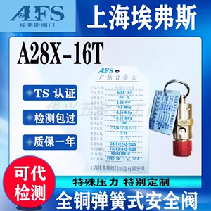 Van an toàn Shanghai Evers A28X-16T/50T/100T0,55 0,89 0,93 2,24 9,65MPa