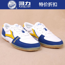 Старая марка обуви для настольного тенниса оригинальный Шанхай Боуэн 0020 обувь для настольного тенниса кроссовки популярны классический стиль