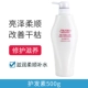 Shiseido, лечебный восстанавливающий кондиционер, 500г