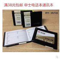 Бесплатная доставка SHEN SHI Телефонная книга Имитация кожа высокая коммуникационные записи.