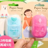 Японское дорожное мыло для путешествий, портативный санитайзер для рук, 2 шт, 50 штук в упаковке