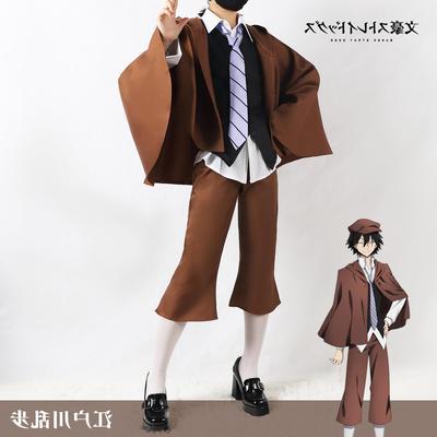 taobao agent FFN Anime COS Wenhao Wild Dog COS Edo Sichuan COS clothing character Anime two -dimensional clothing full set