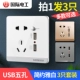 58 White Five -Hole с двойным USB с установкой Switch 3
