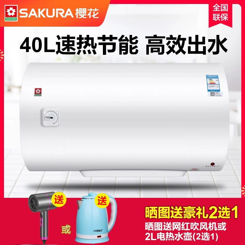 Máy nước nóng điện Sakura  Sakura 88EA4301 loại bình chứa nước 40 lít gia dụng vệ sinh nhà tắm nóng nhanh nhỏ - Máy đun nước