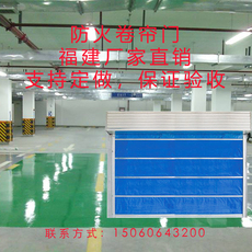 Огнестойкая дверь 消防无机特级钢制复合防火卷帘门厂家直销厦门漳州福州莆田