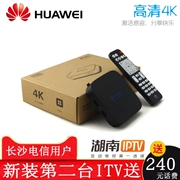 Huawei ZTE Hunan Telecom ITV Đặt Top Box 4K Ultra HD IPTV Telecom TV Network Player - Trình phát TV thông minh