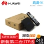 Huawei ZTE Hunan Telecom ITV Đặt Top Box 4K Ultra HD IPTV Telecom TV Network Player - Trình phát TV thông minh củ phát wifi tp link