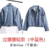 Áo khoác denim nữ lửng ngắn xuân hè 2018 phiên bản Hàn Quốc mới của áo sơ mi nữ tay dài hoang dã của nữ sinh áo phao nữ Áo khoác ngắn