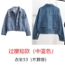 Áo khoác denim nữ lửng ngắn xuân hè 2018 phiên bản Hàn Quốc mới của áo sơ mi nữ tay dài hoang dã của nữ sinh áo phao nữ Áo khoác ngắn