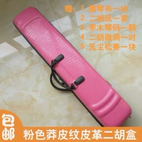 Кожаная коробка эрху розовый питон кожаный узор на плече