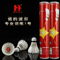 Ndboer Red Porch Badminton Профессиональная подготовка № 1 A A Class A Style Sport School Club Game 12