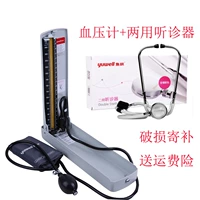 Yuyue бренд таблица ртуть ртуть измеритель артериального давления измеритель артериального давления