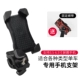 Установка руля -037 Black