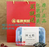 Fu Brand Ejiao Cake Rose тип 500G x2 коробка с твердым юанским тортом Доступная подлинная подлинная гарантия бесплатная доставка
