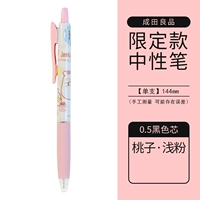 Ограниченный Qiao Mei-Peach [1 филиал]