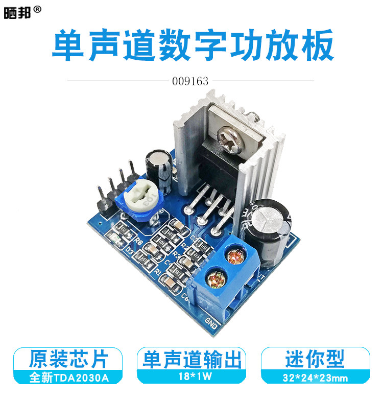 TDA2030A Làm việc kỹ thuật số Kênh âm thanh đơn 18W Bộ khuếch đại bộ khuếch đại công suất loa mini mô-đun âm thanh DC6-12V module khuếch đại âm thanh 5v