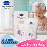 Demin Shu bé đặc biệt giữ ẩm gel tắm lotion chăm sóc trẻ em hai trong một bé tắm sản phẩm chăm sóc da