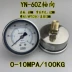 YN-60Z trục edgeless địa chấn đồng hồ đo áp suất lùi địa chấn dầu áp suất thủy lực máy đo 0-250 KG 