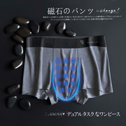 [Từ tính kháng khuẩn đồ lót] Nhật Bản MILMUMU của nam giới năng lượng sức khỏe đồ lót nam quần thở chính hãng