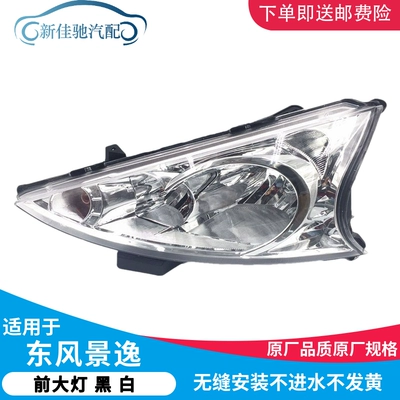 Áp dụng cho Dongfeng Fengxing Story Hoàng gia 1.8 1.5xl 1.5LV 1.6SUV Đèn pha khớp đèn pha liền kề Mặt trước gương ô tô đèn bi xenon 