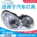 đèn gầm ô tô Thích hợp cho đèn pha Sonata Hyundai Sonata Lightshade Đèn chiếu sáng 03 Đèn ô tô cũ đến nhiệt độ cao đến nhiệt độ cao đô đèn xe hơi led nội thất ô tô 