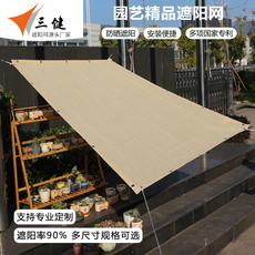 Солнцезащитная сетка/сеть shading/сеть тени 遮阳网加密加厚防晒庭院楼顶家用阳台户外多肉花卉植物包边隔热网