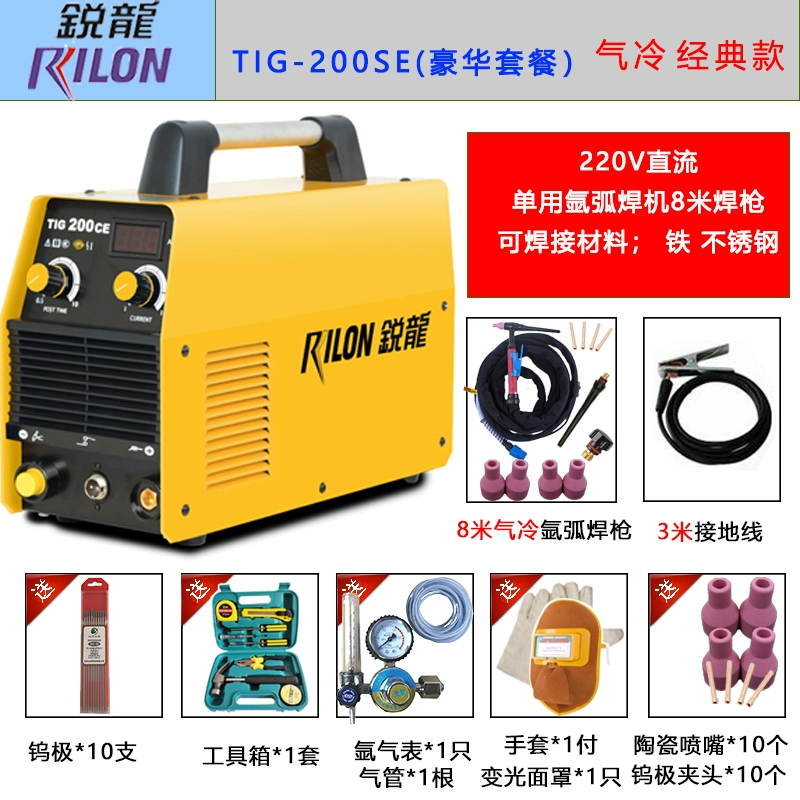 Máy hàn hồ quang Ruilong WS-250S WS-200STIG-200SE Máy hàn hồ quang argon Ruilong 220V cầm tay một tay giá máy hàn tig Máy hàn tig