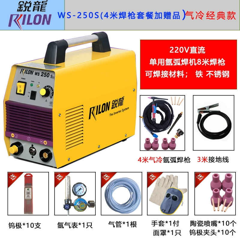 Máy hàn hồ quang Ruilong WS-250S WS-200STIG-200SE Máy hàn hồ quang argon Ruilong 220V cầm tay một tay giá máy hàn tig Máy hàn tig