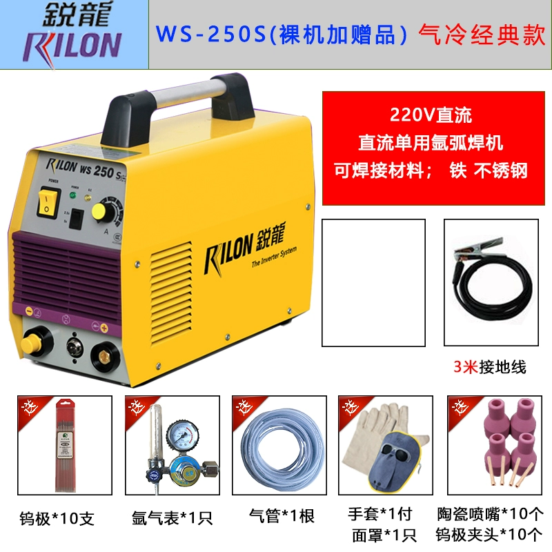 Máy hàn hồ quang Ruilong WS-250S WS-200STIG-200SE Máy hàn hồ quang argon Ruilong 220V cầm tay một tay giá máy hàn tig Máy hàn tig