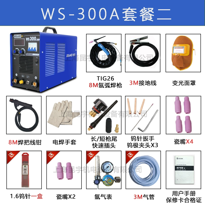 Máy hàn hồ quang argon Ruiling WS-300A biến tần DC di động 380V hàn hồ quang argon hai mục đích máy hàn inox không dùng khí máy hàn tig hồng ký Máy hàn tig