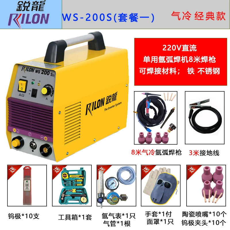 Máy hàn hồ quang Ruilong WS-250S WS-200STIG-200SE Máy hàn hồ quang argon Ruilong 220V cầm tay một tay giá máy hàn tig Máy hàn tig