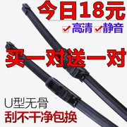 JAC Ruifeng S3 gạt nước S5 gạt nước S2 Ruifeng M5 M3 M2 và Yue RS lưỡi dao gạt nước không xương đặc biệt