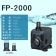 FP-2000 (двойное использование свежей морской воды)