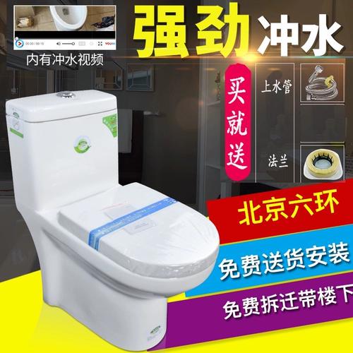 Пекинг туалет сифона Ультра -Виргин. Туалетная доставка и установка туалетов Поддержка туалета для оплаты брызго
