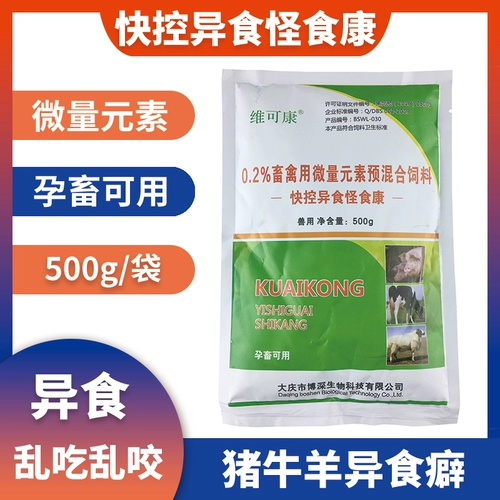 Звери с различными продуктами, странными продуктами, кан, коровьей, овцами и овцами, кусочки, чтобы употреблять почвенную пластик, разыграйте элементы следов языка, кальций, фосфатный цинк