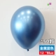 50 Металлический синий