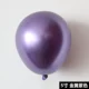 5-дюймовый металлический фиолетовый 10 шт.