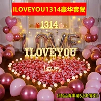 Iloveyou1314 Deluxe Package