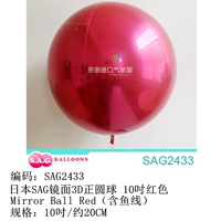 10-дюймовый 3D True Ball (красный)