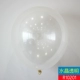 [标准气球 I 水晶透明【5颗】]