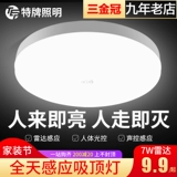 Физиологичный индукционный потолочный светильник для гостиной, человеческий датчик, высокая мощность