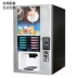 Các nhà sản xuất đóng gói tự động thương mại trà sữa cà phê hoạt động tích hợp máy 5 máy lạnh 5 máy pha nước nóng lạnh - Máy pha cà phê Máy pha cà phê