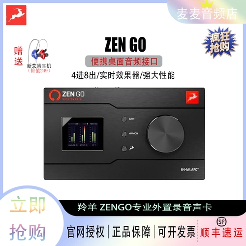 Антилопа/антилопа zen go synergy core usb звуковая карта звуковой интерфейс Zengo Zengo