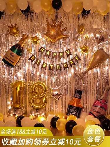 Воздушный шар для взрослых, детское ювелирное украшение, подарок на день рождения, наряжаться