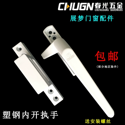 Пластиковая сталь Chunguang Chugn Plaalte Steel Inside -Алюминиевые пластичные двери и окна 7 -Шарактерные ручные палочки.