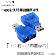 USB để chuyển đổi ps2 một điểm hai bàn phím và bộ điều hợp chuột quanh miệng desktop lõi tròn laptop 6 - USB Aaccessories