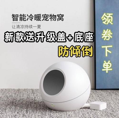 Xiao Pei Smart Cat Gnes