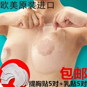 Xác thực tội lỗi áo ngực nâng trên vô hình núm vú ngực dán một- thời gian 5 cặp ngực dán + 5 cặp núm vú dán