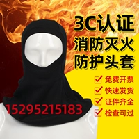 Пожарные огнестойкости огнеупорная защитная защитная полная маска, устойчивый