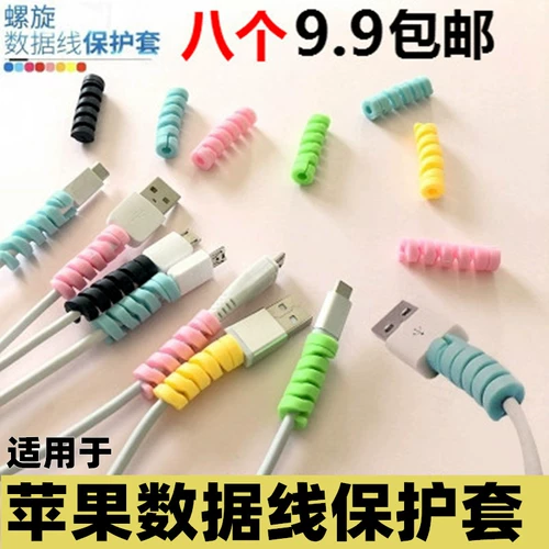 Apple, совместимый защитный чехол, iPhone 6 *S, мобильный телефон, защитный зарядный кабель, 7, 8 plus